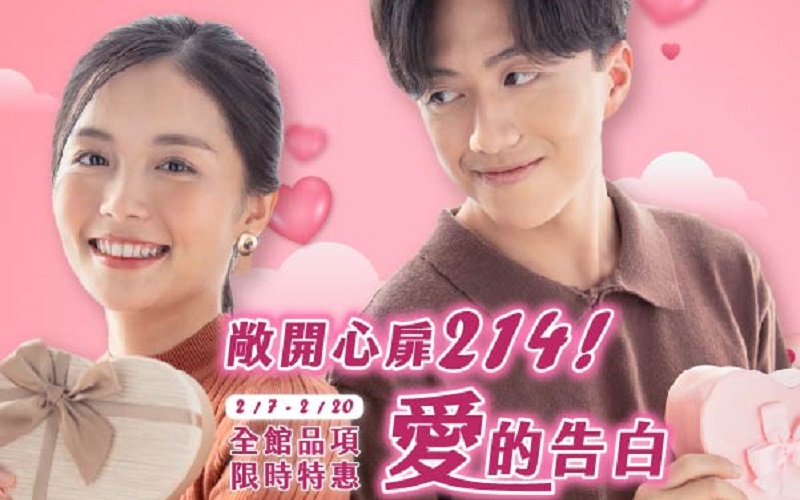 You are currently viewing 敞開心扉214!愛的告白